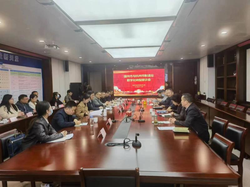 市经信局组织县区、园区赴杭州市学习制造业数字化转型经验